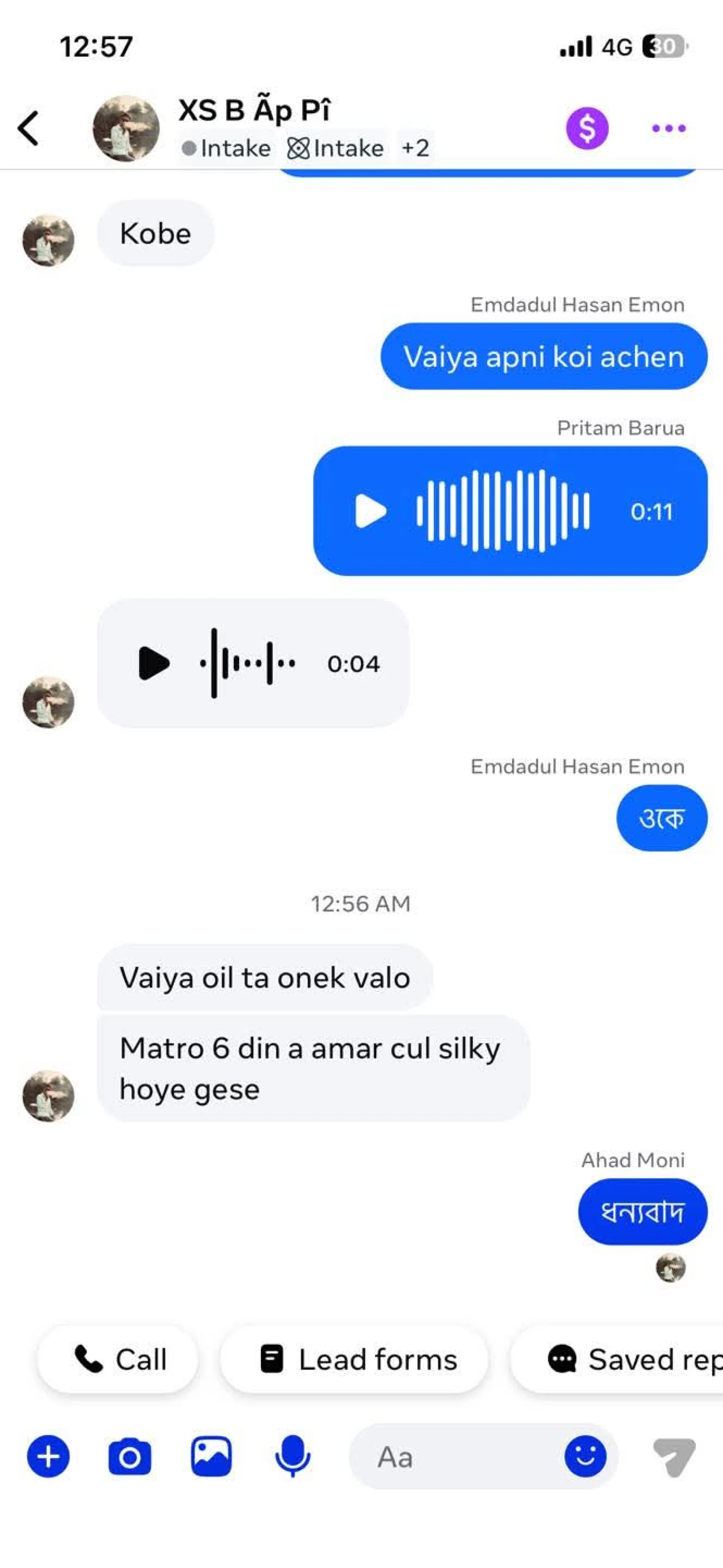 Review screenshot from আরমান