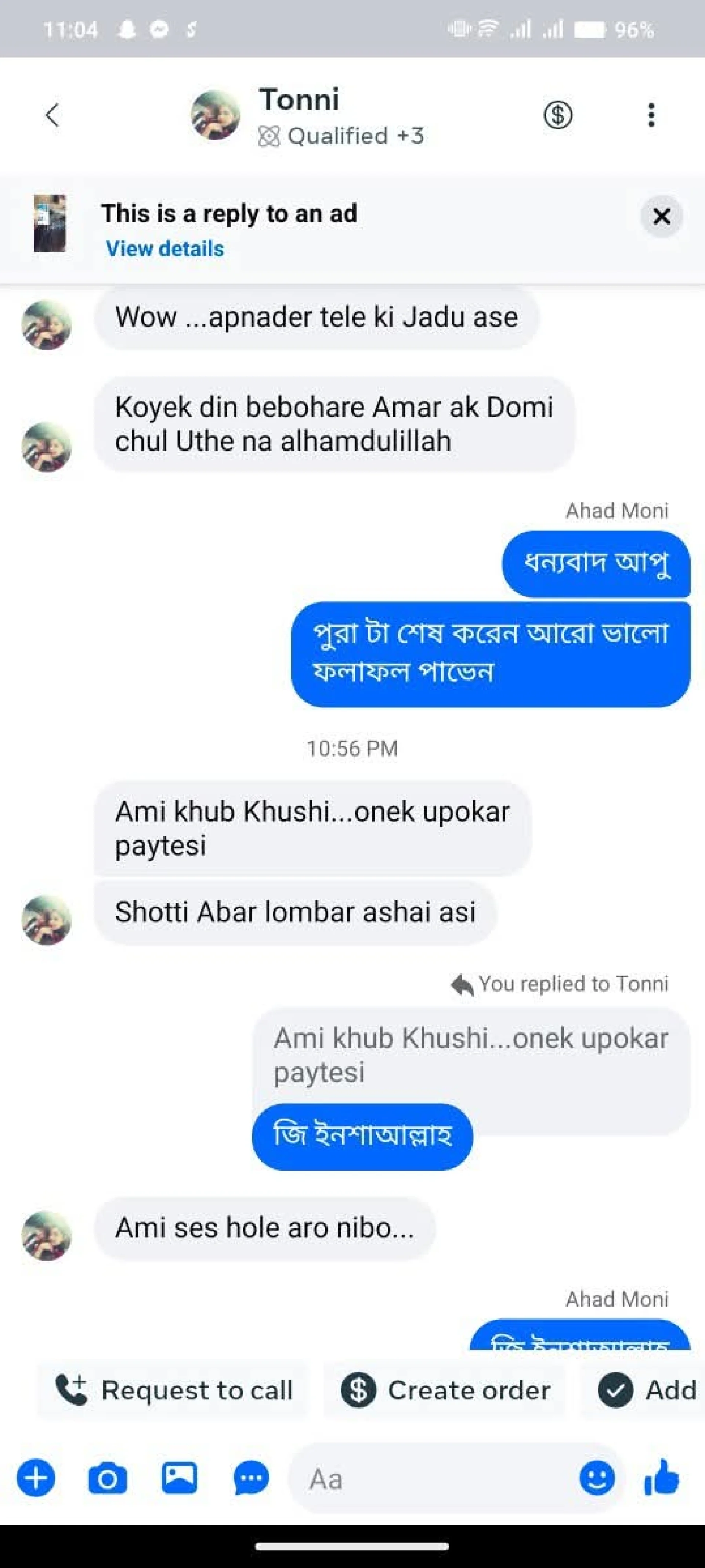 Review screenshot from শাকিল
